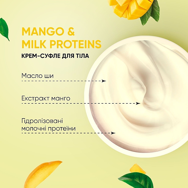 Крем-суфле для тіла "Манго-Молочні протеїни" - Tink Mango & Milk Proteins Superfood For Body — фото N5