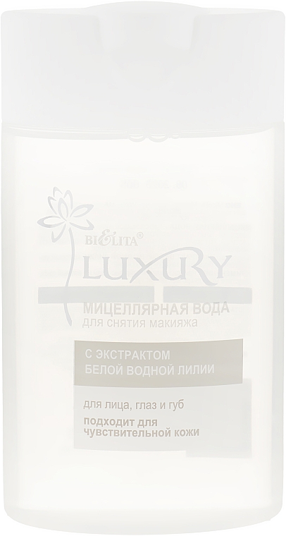 Мицеллярная вода для снятия макияжа с экстрактом белой водной лилии - Bielita Luxury