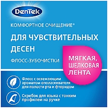 Флосс-зубочистки "Комфортное очищение", 75 шт - DenTek Comfort Clean — фото N3