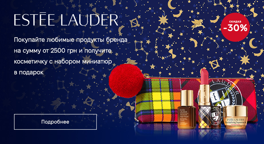 Акция Estee Lauder 