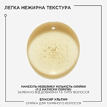 Универсальное термозащитное масло - Kerastase Elixir Ultime L’Huile Originale Refill (сменный блок) — фото N2