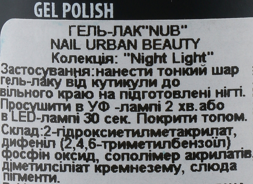 Світловідбивний гель-лак - NUB Nail Urban Beauty — фото N2