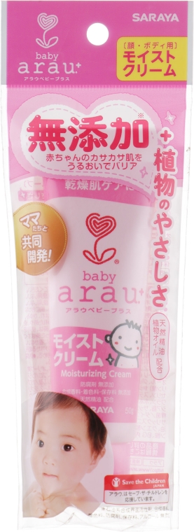 Дитячий зволожувальний крем для тіла - Arau Baby+ Moisturizing Cream — фото N1