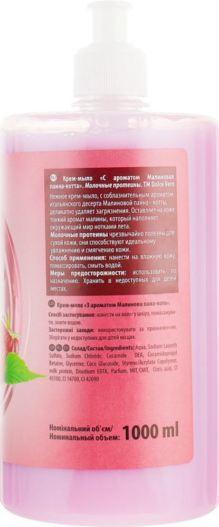 Мыло с дозатором "Малиновая панна-котта" - Aqua Cosmetics Dolce Vero — фото N4