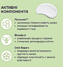 Сыворотка для лица для чувствительной кожи с витамином A и маслом бораго - Tink Perfection Pinolumin + Vitamin A Soothing Serum — фото N6