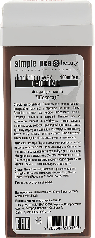 Віск для депіляції в картриджі "Шоколад" - Simple Use Beauty Depilation Wax — фото N2