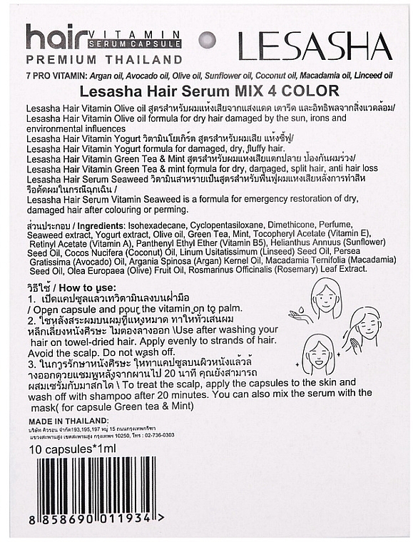 УЦЕНКА Тайские капсулы для волос - Lesasha Hair Serum Vitamin Mix * — фото N2