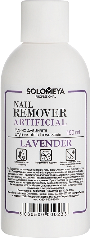 Жидкость для снятие искусственных ногтей и гель-лака "Лаванда" - Solomeya Nail Remover Lavender — фото N1