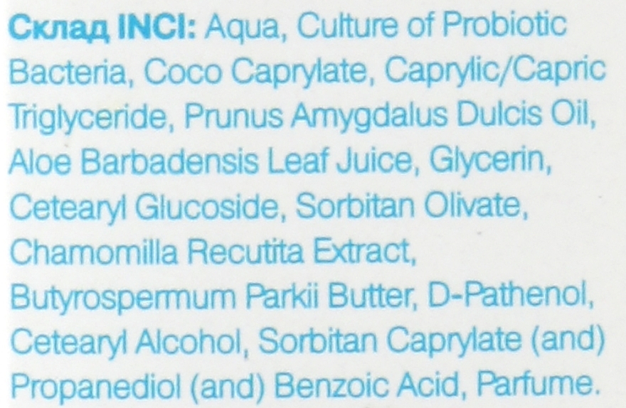 Детское молочко для тела - Probiotic Cosmetics — фото N2