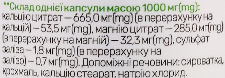 Диетическая добавка "Кальций, магний, железо" - Sunny Caps Calcium Magnesium and Iron Powerfull — фото N3