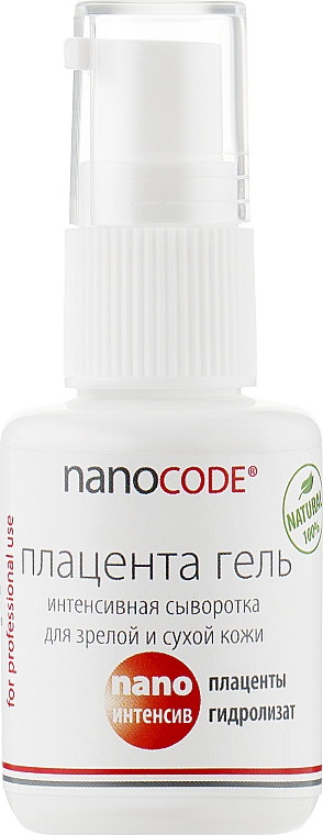 Інтенсивна сироватка - NanoCode — фото N1