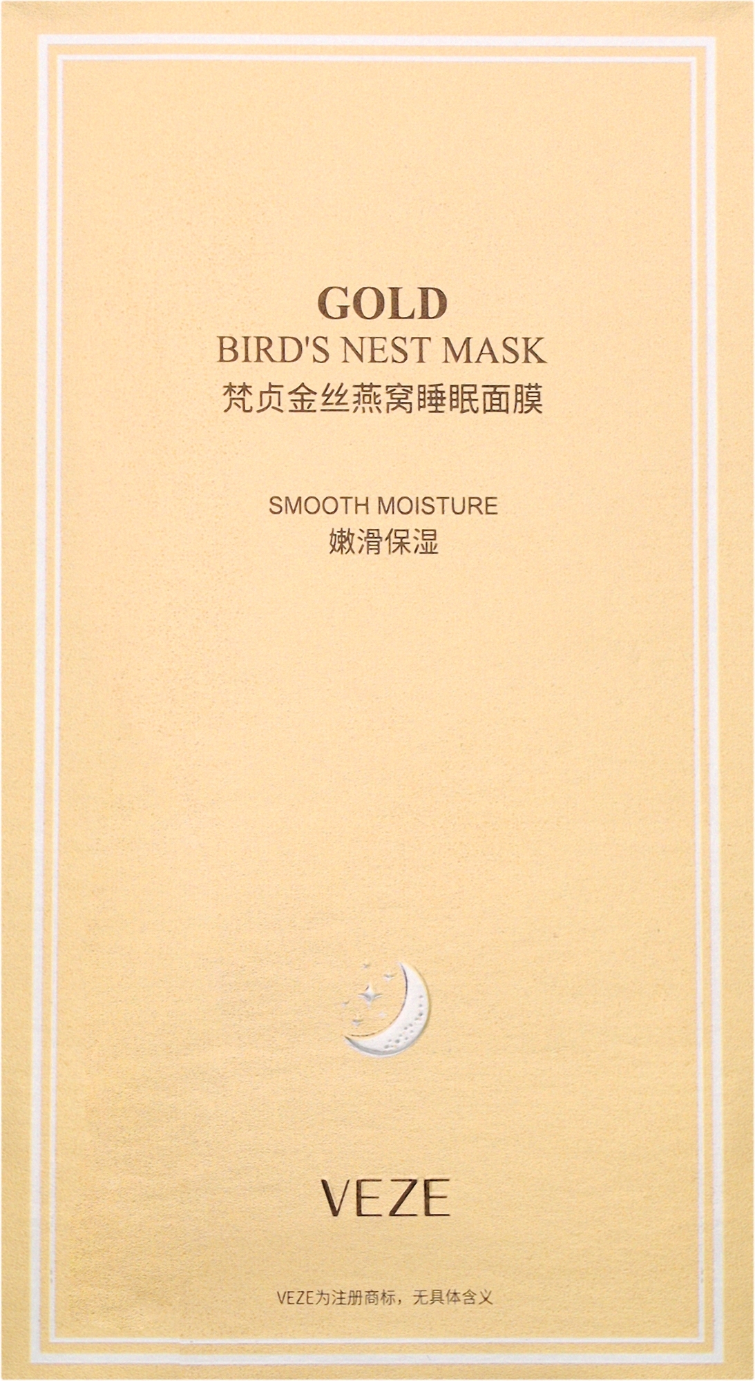 Ночная маска с биозолотом и экстрактом гнезда ласточки - Venzen Gold Bird`s Nest Mask — фото 20x4g