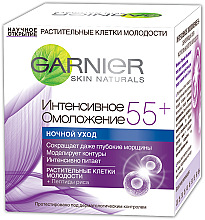 Духи, Парфюмерия, косметика УЦЕНКА Ночной крем для лица - Garnier Skin Naturals Интенсивное Омоложение 55+ *