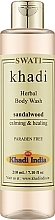 Духи, Парфюмерия, косметика Травяной гель для душа "Сандаловое дерево" - Khadi Swati Herbal Body Wash Sandalwood