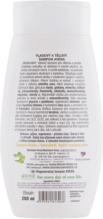 Шампунь для тела и волос - Bione Cosmetics Avena Sativa Hair and Body Shampoo — фото N3