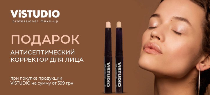 Акция от ViSTUDIO