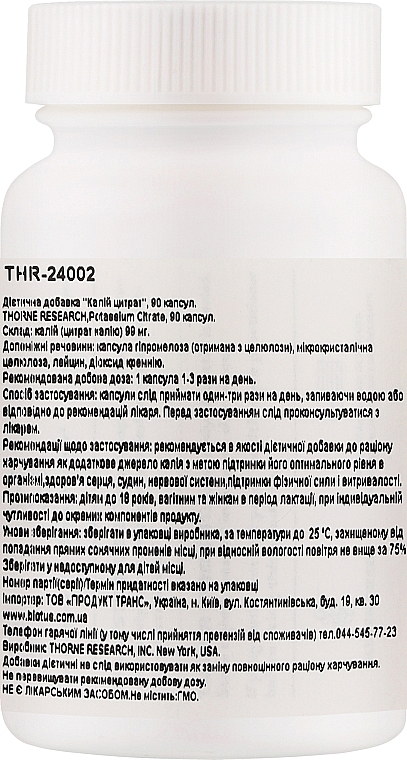 Дієтична добавка "Калій цитрат", капсули - Thorne Research Potassium Citrate — фото N2