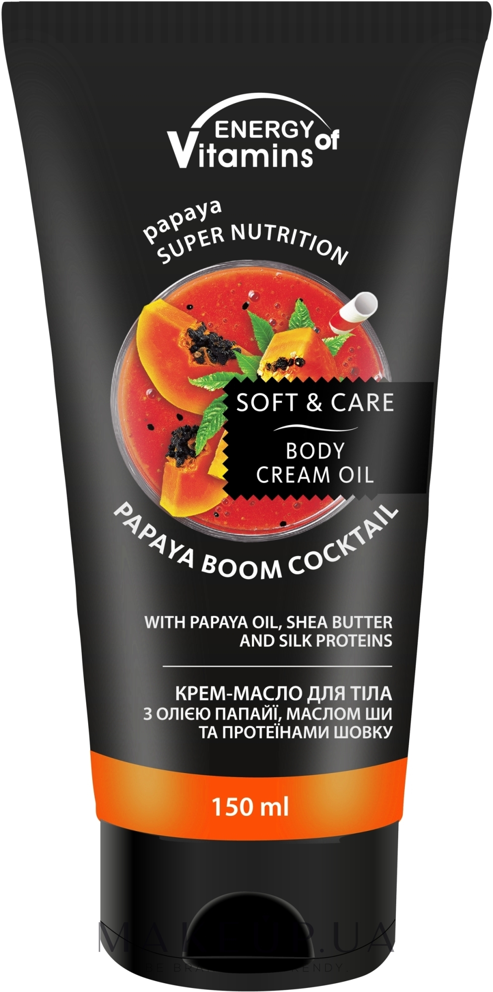 Крем-масло для тела "Коктейль Бум папайя" - Energy of Vitamins Papaya Boom Cocktail Body Cream  — фото 150ml