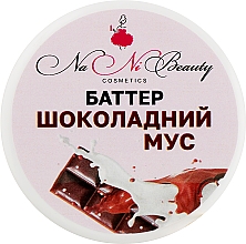 Баттер для тела "Шоколадный мусс" - NaNiBeauty  — фото N1
