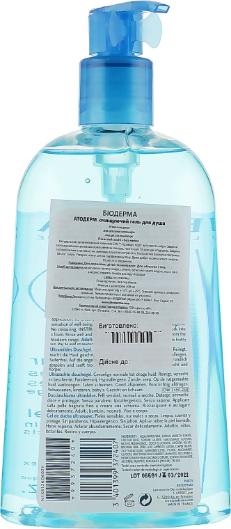 Гель для душу, для сухої та чутливої шкіри - Bioderma Atoderm Gentle Shower Gel — фото N6