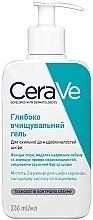 Глибоко очищувальний гель для схильної до недосконалостей шкіри обличчя та тіла - CeraVe — фото N1
