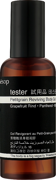 Гель для тела - Aesop Petitgrain Reviving Body Gel (тестер) — фото N1