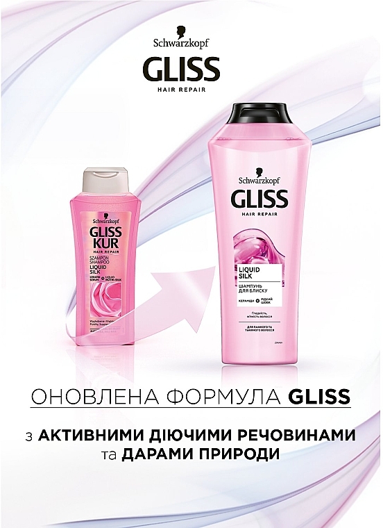 Шампунь для блеска ломких и тусклых волос - Gliss Kur Liquid Silk Shampoo — фото N2