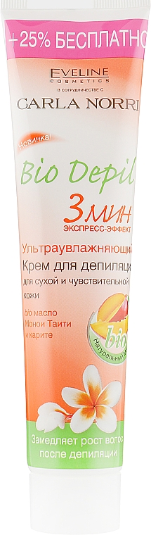 Крем для депиляции для сухой и чувствительной кожи "Ультраувлажняющий" - Eveline Cosmetics — фото N2