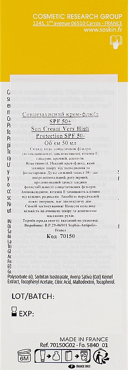 Солнцезащитный крем-флюид для лица SPF 50+ - Soskin Sun Cream Very High Protection SPF50+ — фото N2