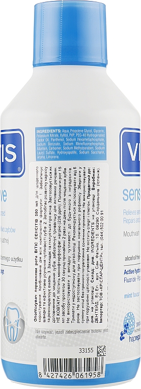 Ополаскиватель для полости рта - Dentaid Vitis Sensitive — фото N2