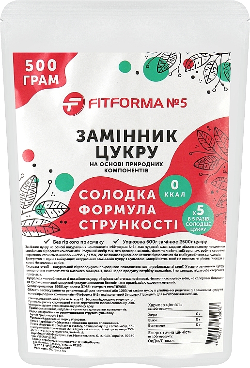 Замінник цукру "ФітФорма №5" - FitForma — фото N2
