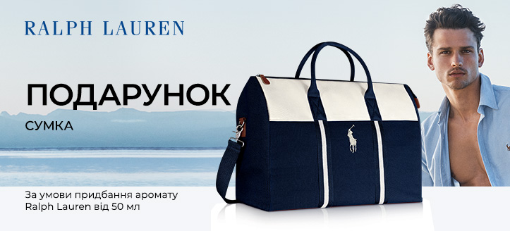 Акція від Ralph Lauren