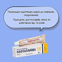 Нафталанова мазь - Naftalan Pharm Group — фото N8