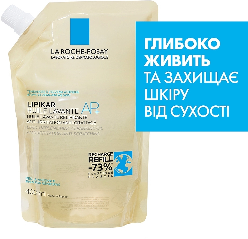 Липидовосстановительное очищающее средство для ванны и душа для младенцев, детей и взрослых - La Roche-Posay Lipikar Cleansing Oil AP+ (сменный блок) — фото N6