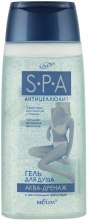 Парфумерія, косметика Гель для душу - Bielita Body Care