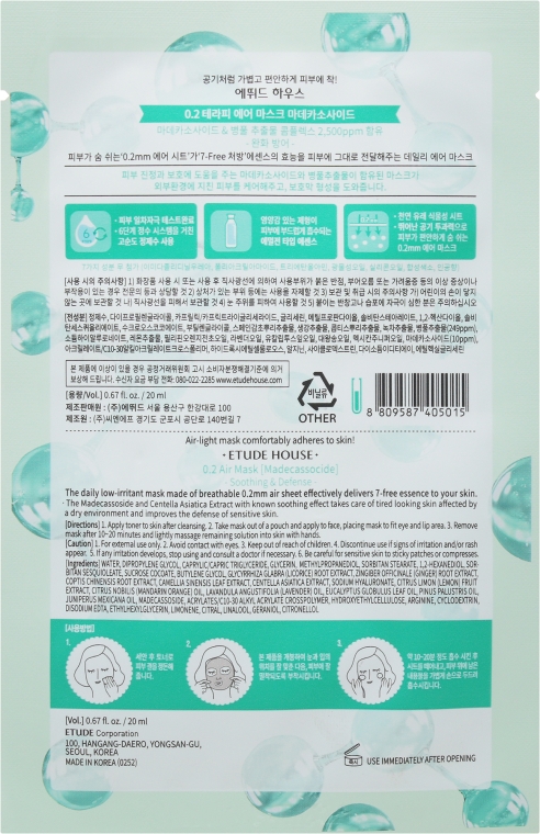 Тканинна маска для обличчя "Мадекассосід" - Etude House 0.2 Therapy Air Mask No.Madecassoside — фото N2