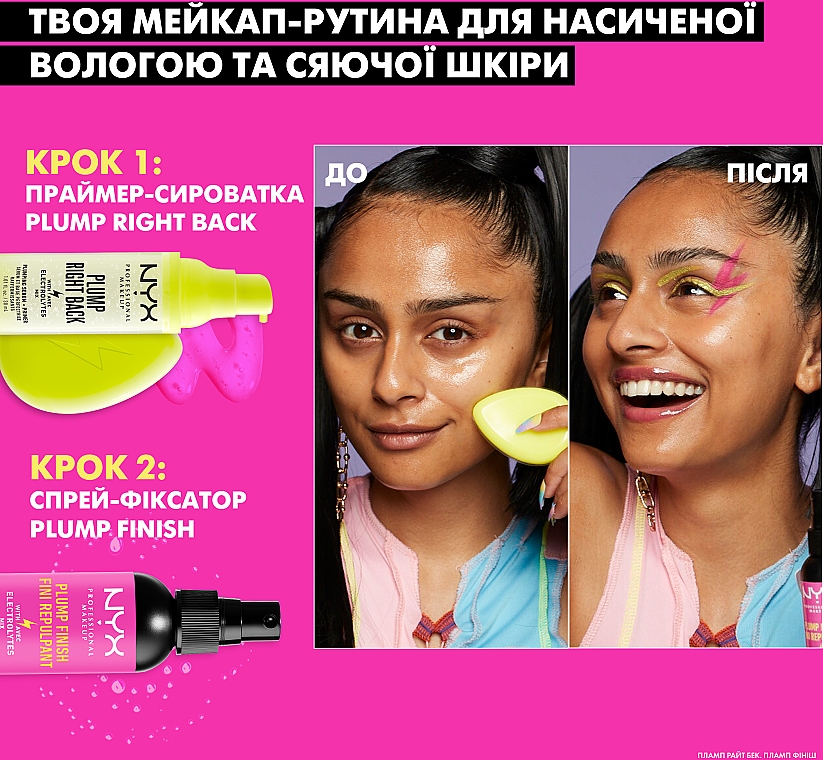 Силиконовый спонж - NYX Professional Makeup Plump Right Back — фото N4