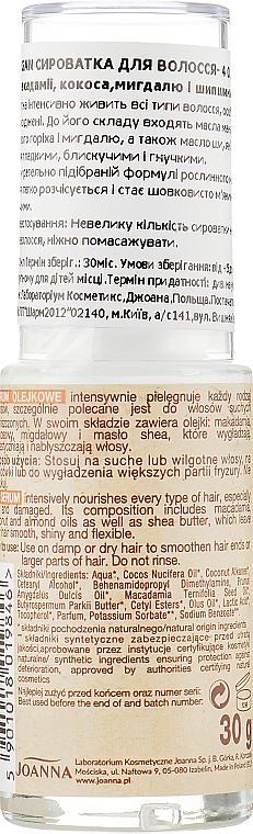 Сыворотка для волос "4 Масла" - Joanna Vegan Hair Oil Serum — фото N3