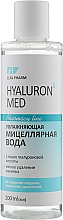 Зволожувальна міцелярна вода - Elfa Pharm Hyaluron5 Med Micellar Water — фото N1