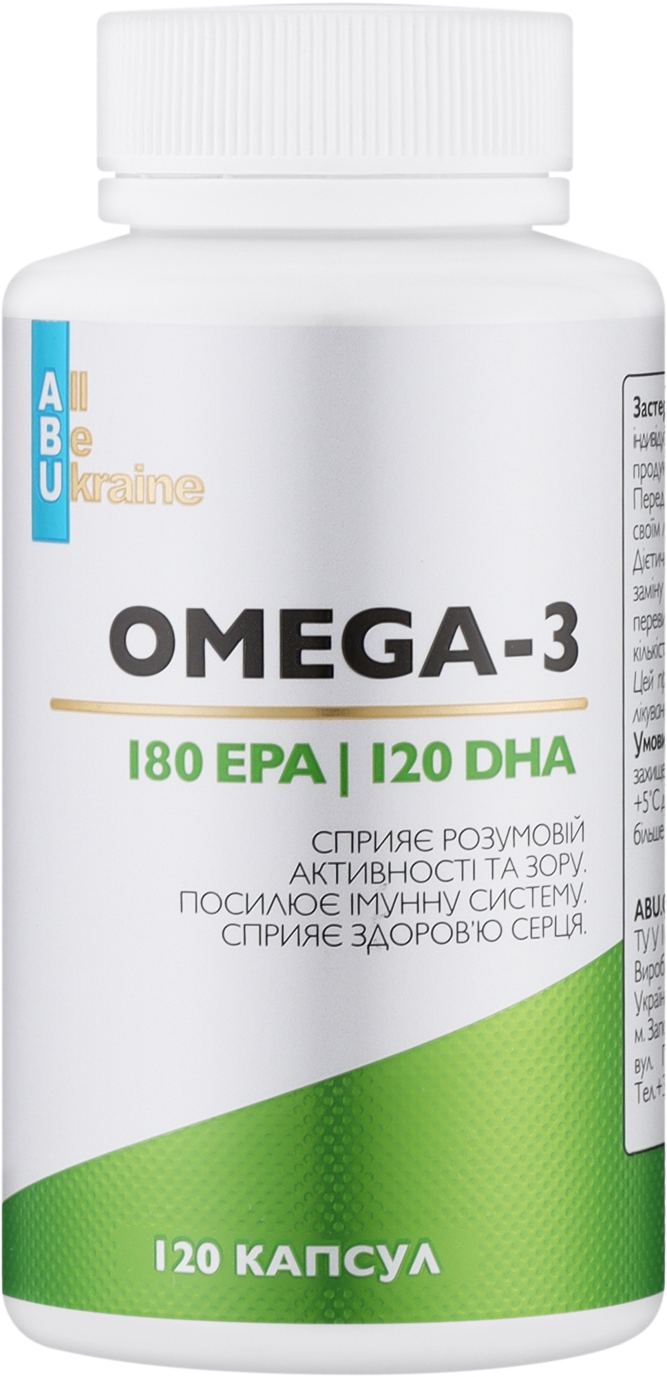 Пищевая добавка "Омега-3" - All Be Ukraine Omega-3 180 EPA/120 DHA — фото 120шт