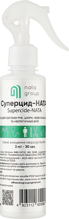 Средство дезинфекционное "Суперцид" с дозатором - Nata Supercide — фото N1