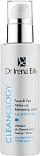 Молочко для демакіяжу очей та обличчя - Dr Irena Eris Cleanology Face & Eye make-up removing lotion — фото N1