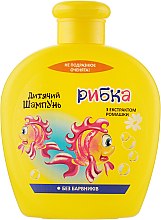 Шампунь с экстрактом ромашки "Рыбка" - Pirana Kids Line Shampoo — фото N1
