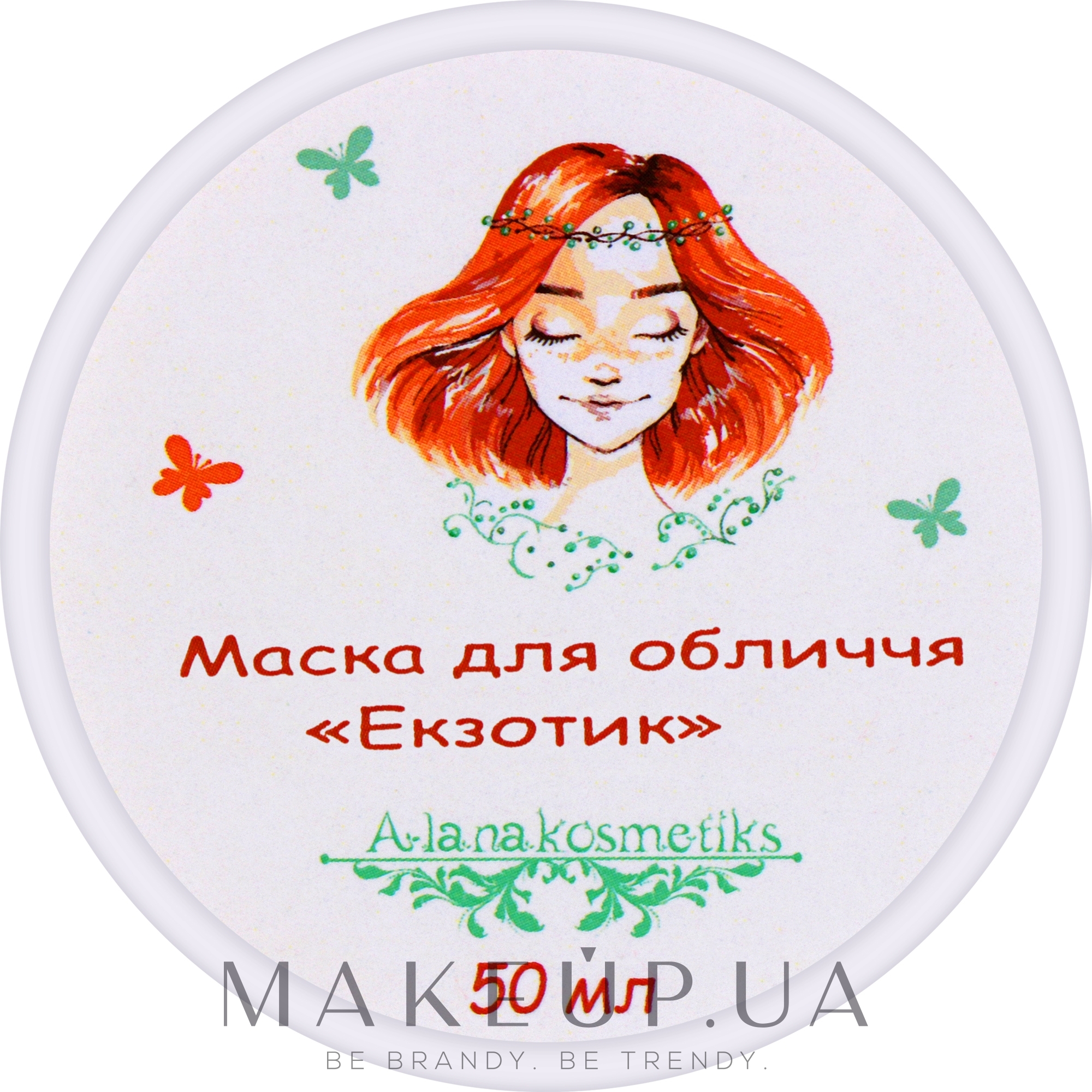 Маска для лица "Экзотик" - Alanakosmetiks — фото 50ml