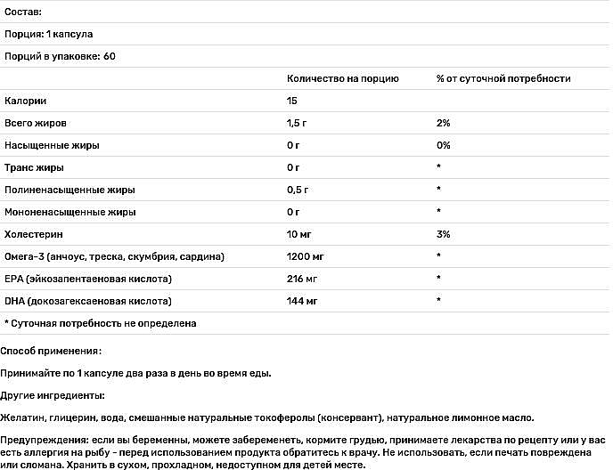 Биодобавка, 1200 мг - Natrol Omega-3 Fish Oil Heart Health — фото N3