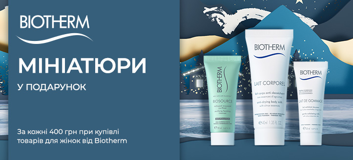 Акція від Biotherm 