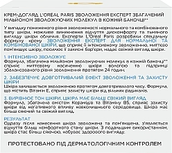 УЦЕНКА Дневной увлажняющий крем-уход для нормальной и комбинированной кожи "Увлажнение Эксперт" - L'Oreal Paris Face Cream * — фото N5