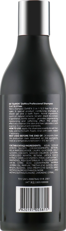 Шампунь 3 в 1 для чоловіків - DeMira Professional DeMen 3-in-1 Shampoo — фото N2