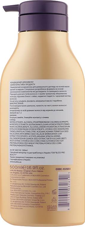 Кондиционер для блеска волос - Luxliss Brightening Hair Care Conditioner — фото N2