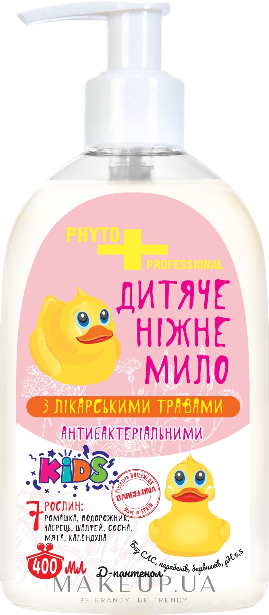 Дитяче ніжне мило "7 антибактеріальних лікарських трав" - FCIQ Косметика з інтелектом — фото 400ml